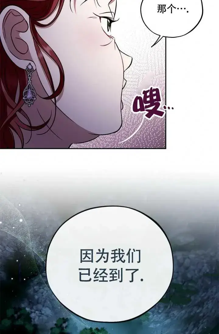 《成为反派的鉴毒师》第49话图27
