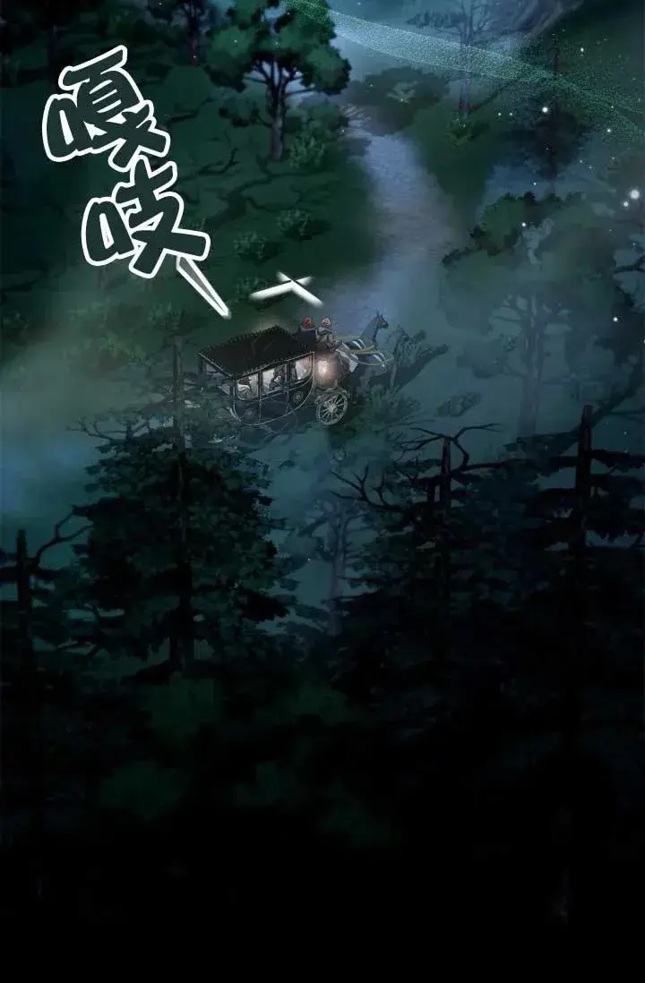 《成为反派的鉴毒师》第49话图28