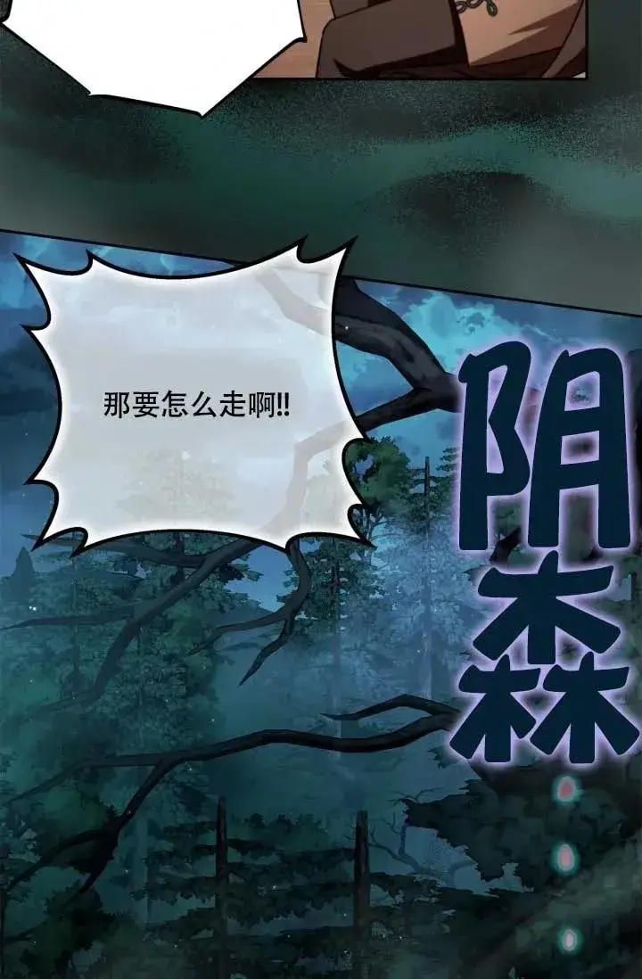 《成为反派的鉴毒师》第49话图32