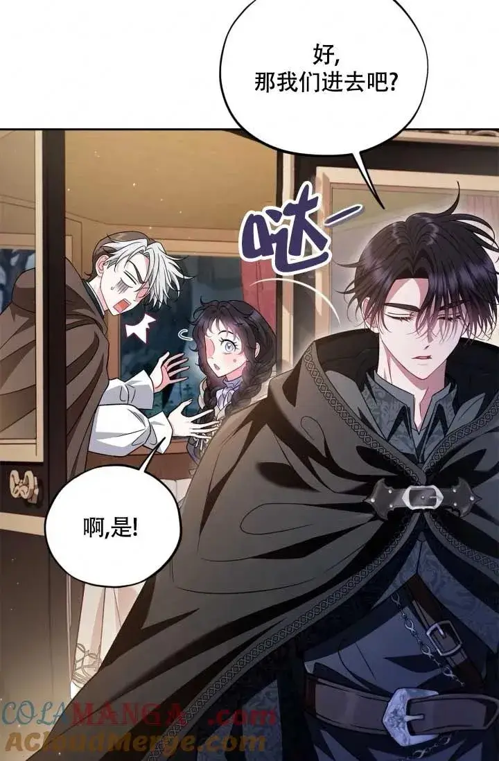 《成为反派的鉴毒师》第49话图37