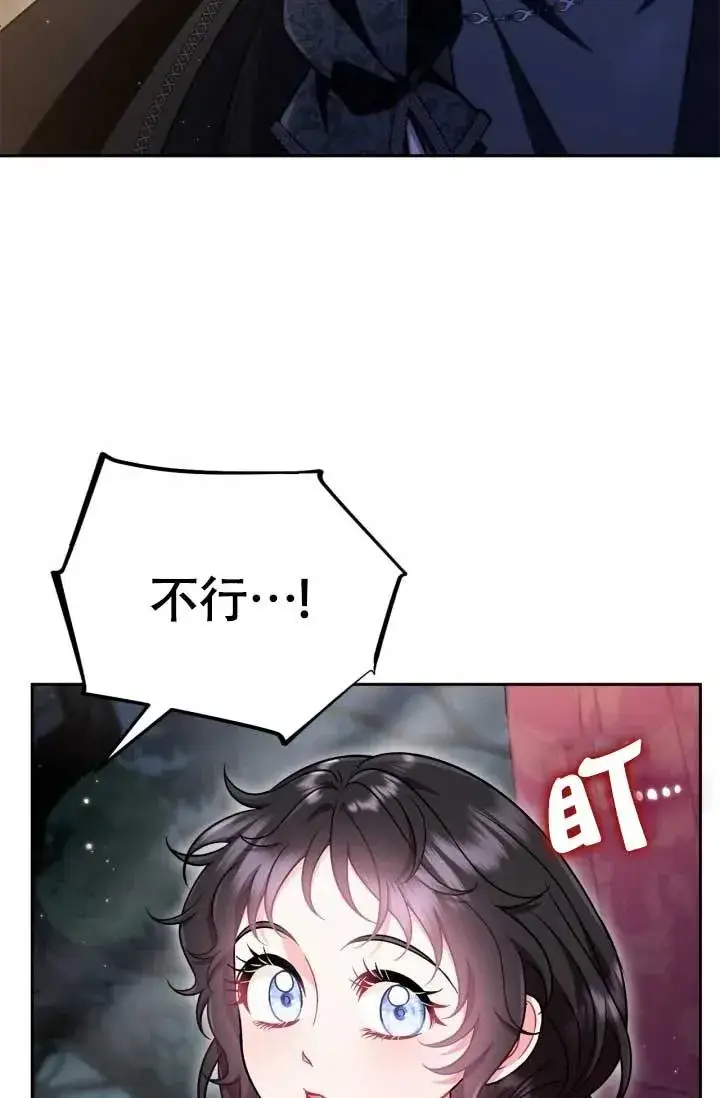 《成为反派的鉴毒师》第49话图38