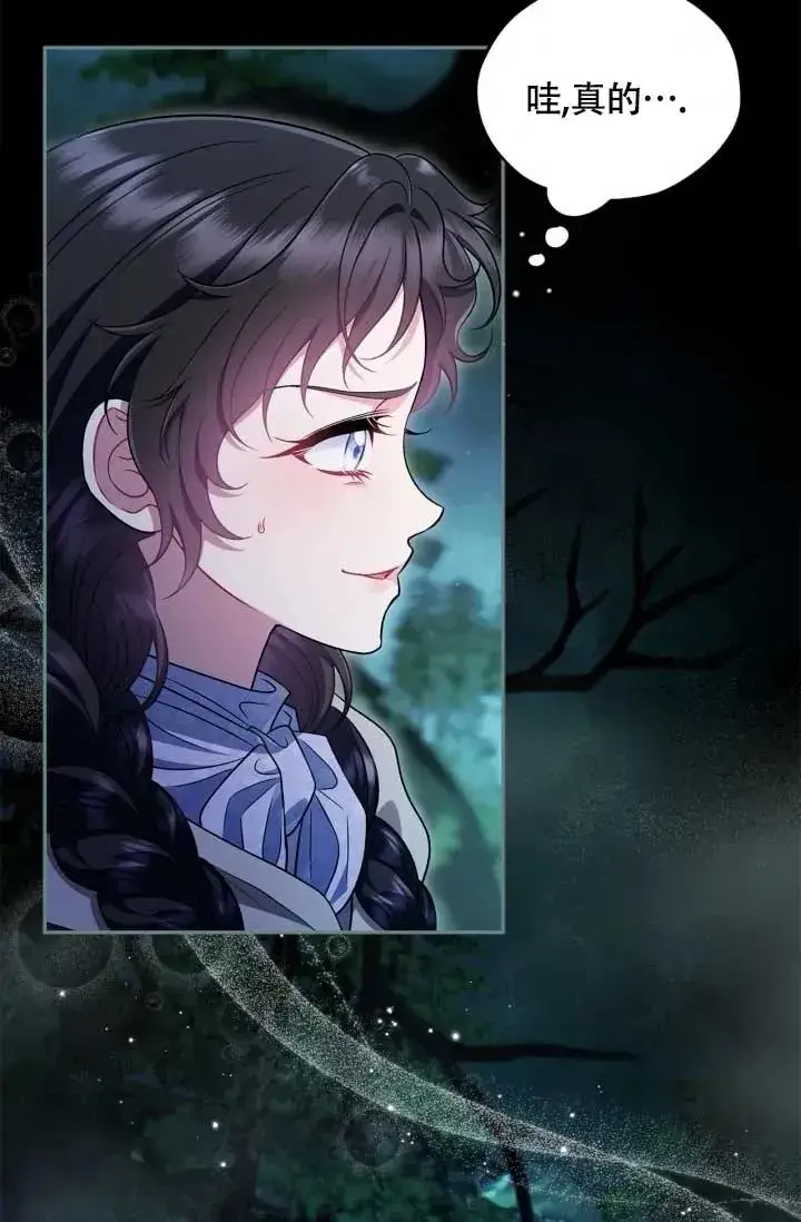 《成为反派的鉴毒师》第49话图46