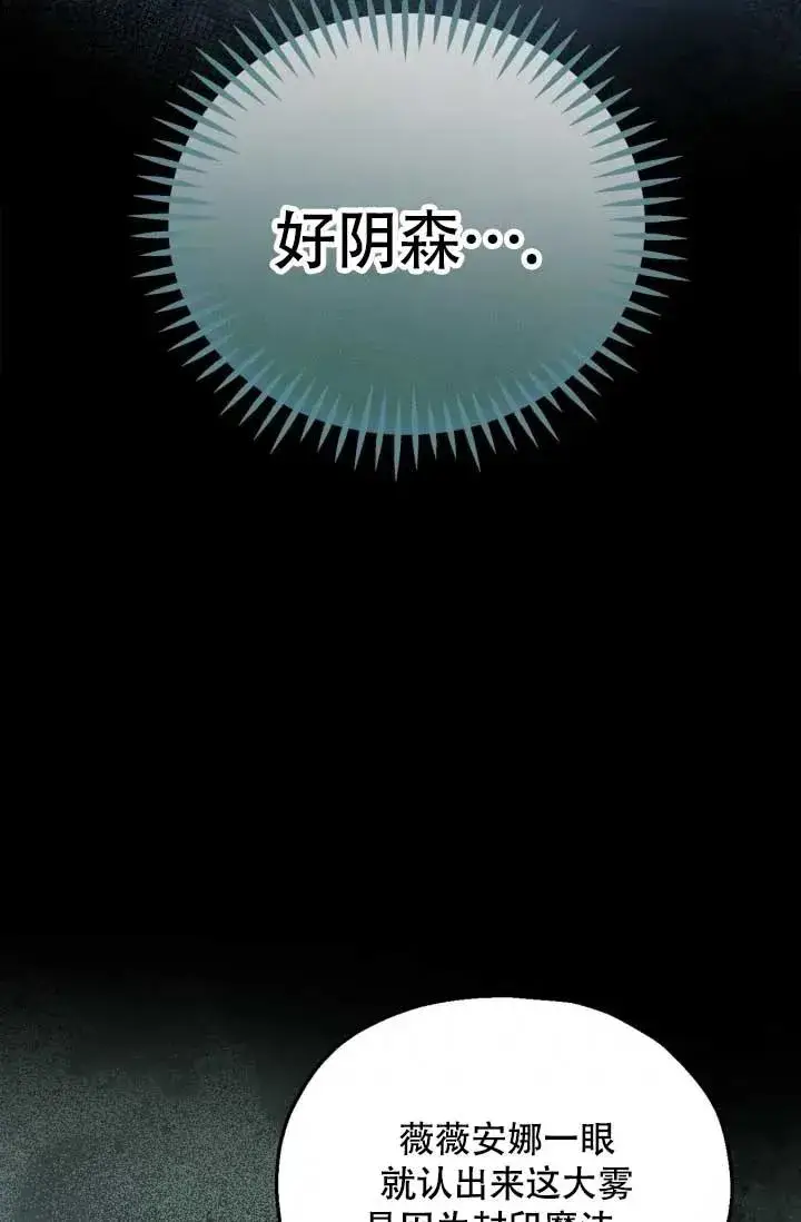 《成为反派的鉴毒师》第49话图48