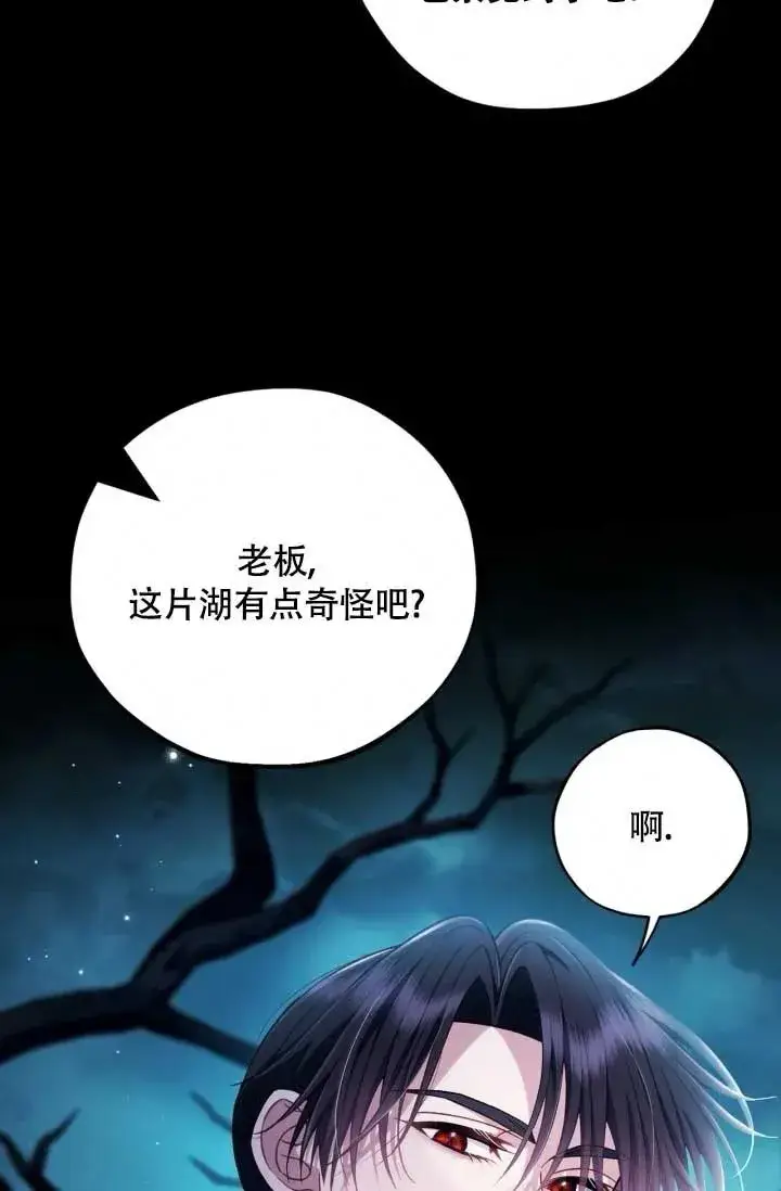 《成为反派的鉴毒师》第49话图50