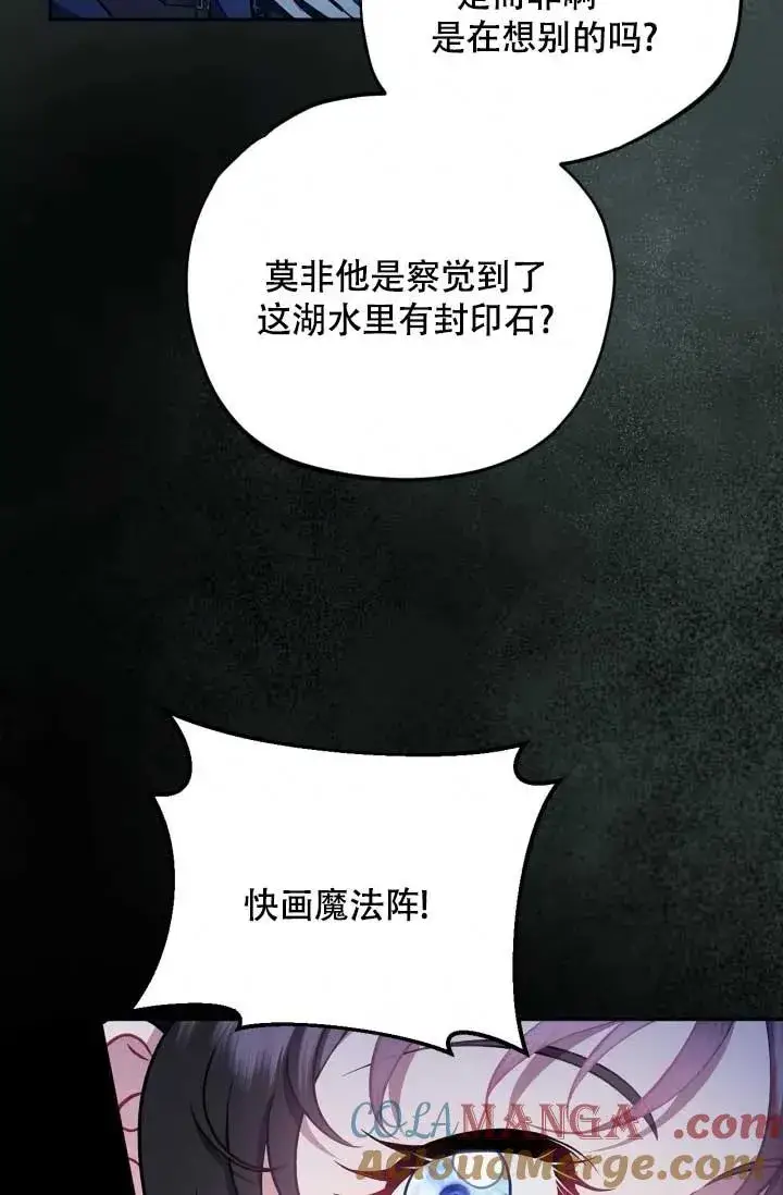 《成为反派的鉴毒师》第49话图53