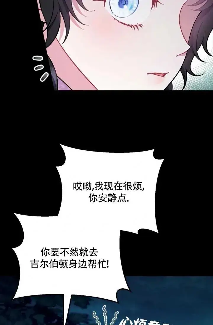 《成为反派的鉴毒师》第49话图54