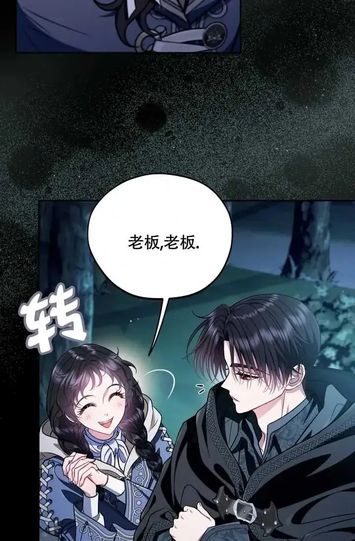 《成为反派的鉴毒师》第49话图59