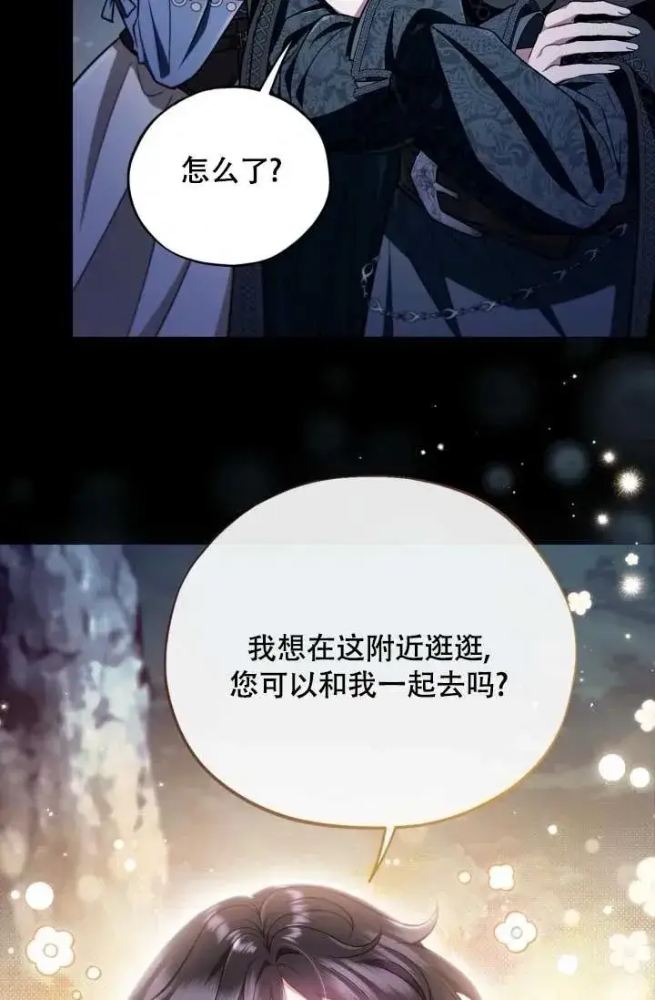 《成为反派的鉴毒师》第49话图60