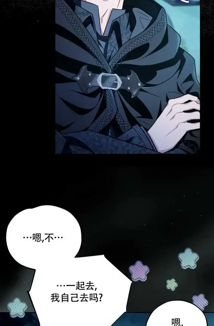 《成为反派的鉴毒师》第49话图63