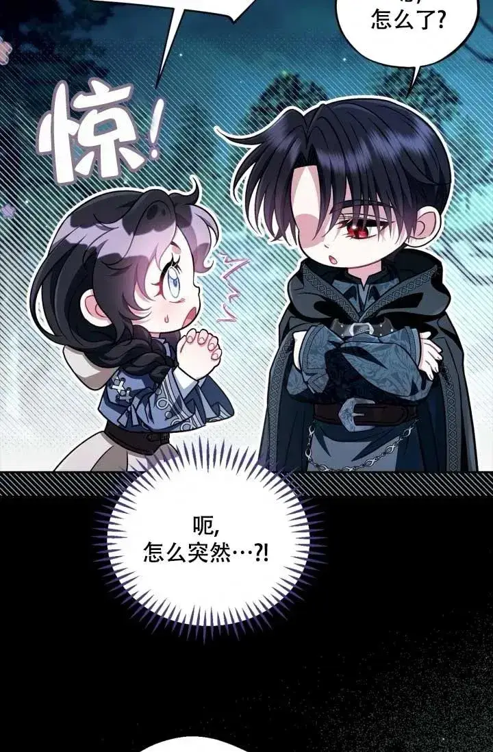 《成为反派的鉴毒师》第49话图64