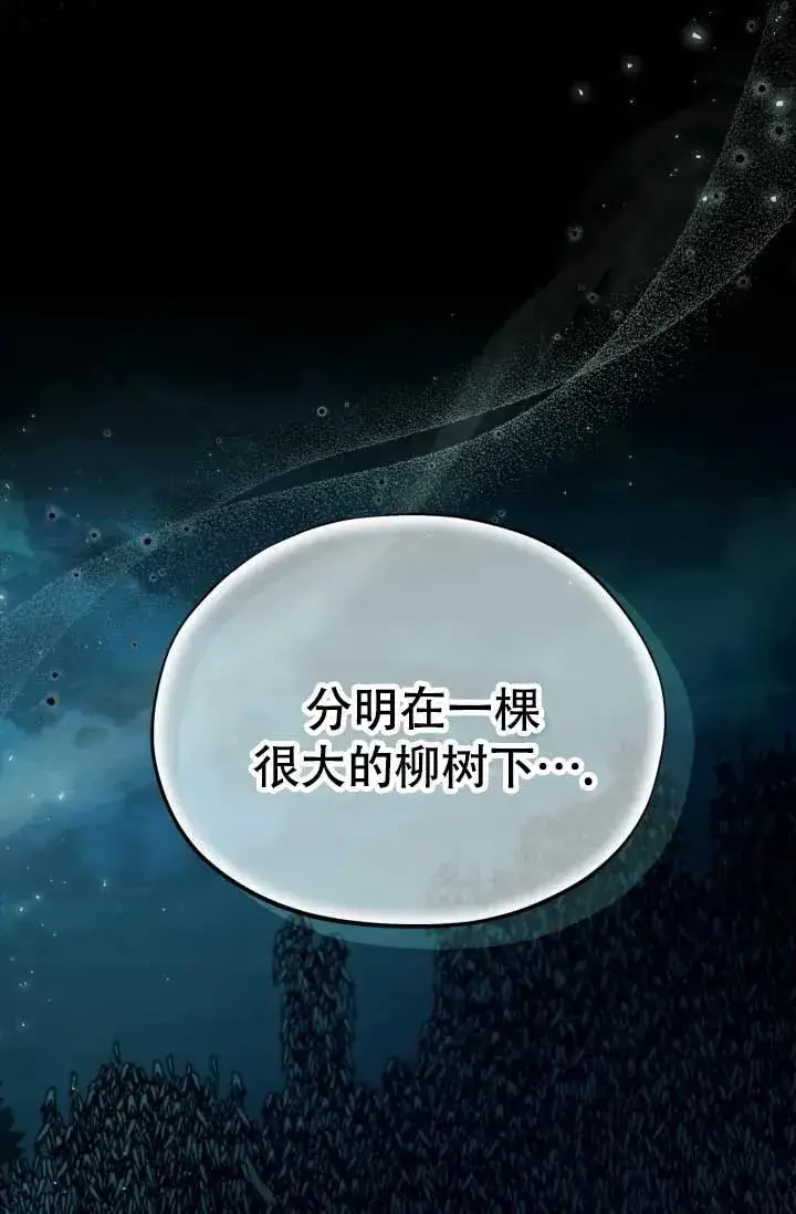 《成为反派的鉴毒师》第49话图74
