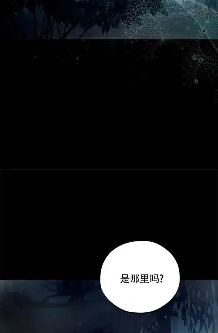 《成为反派的鉴毒师》第49话图76