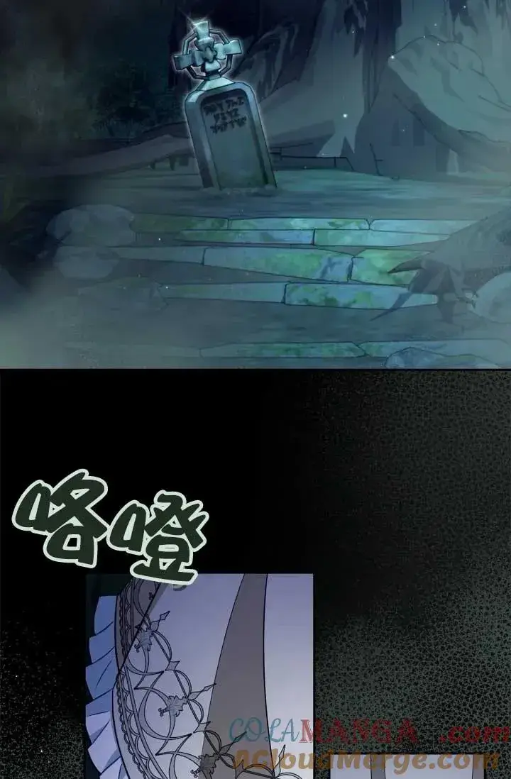 《成为反派的鉴毒师》第49话图77