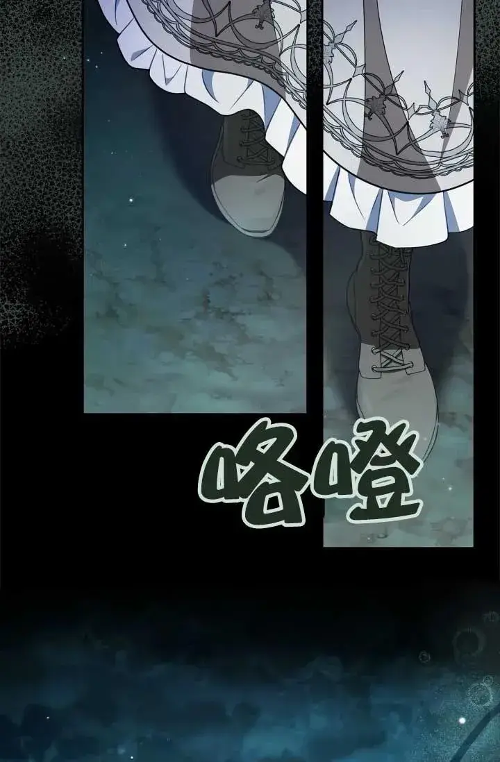《成为反派的鉴毒师》第49话图78