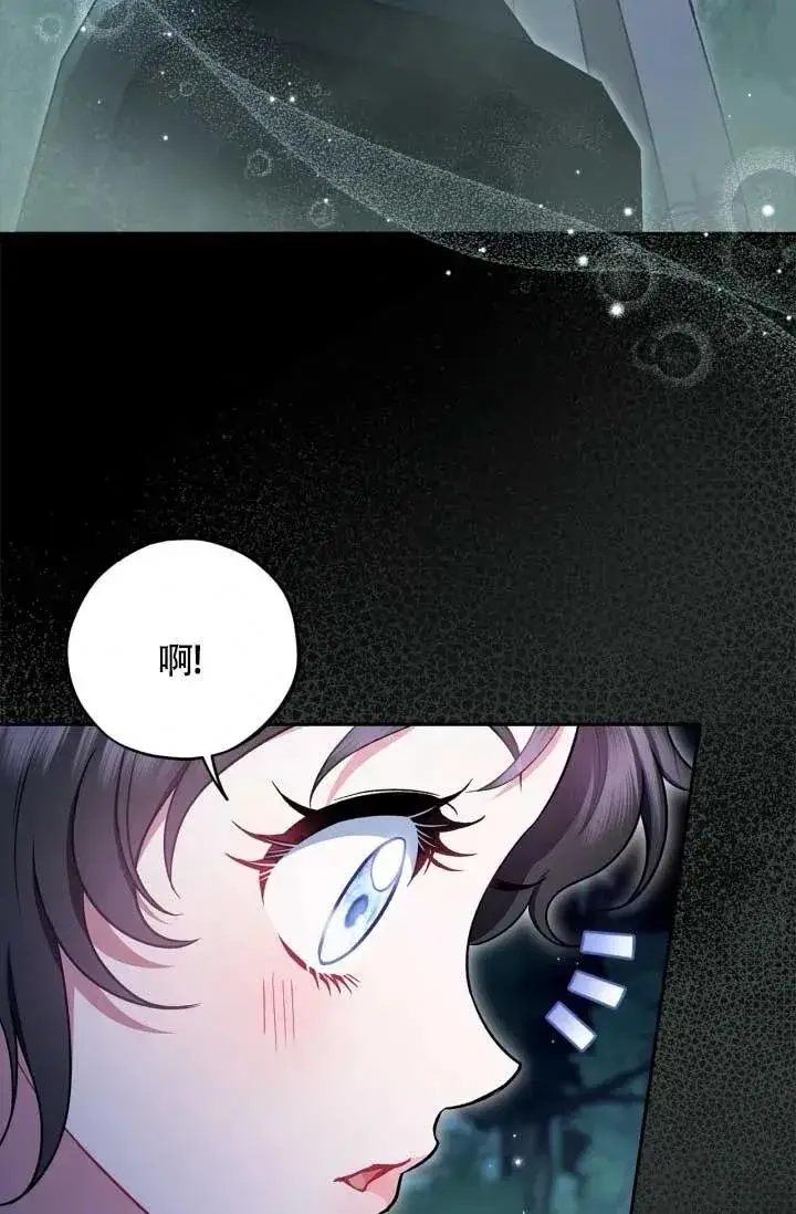 《成为反派的鉴毒师》第49话图80