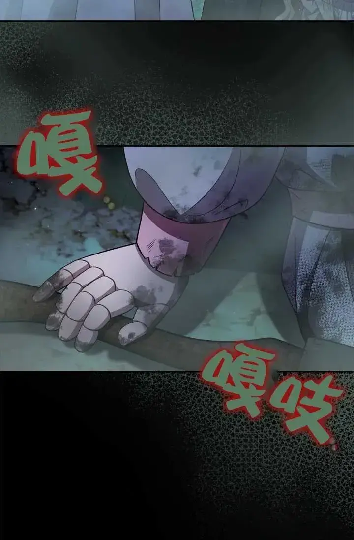 《成为反派的鉴毒师》第49话图83