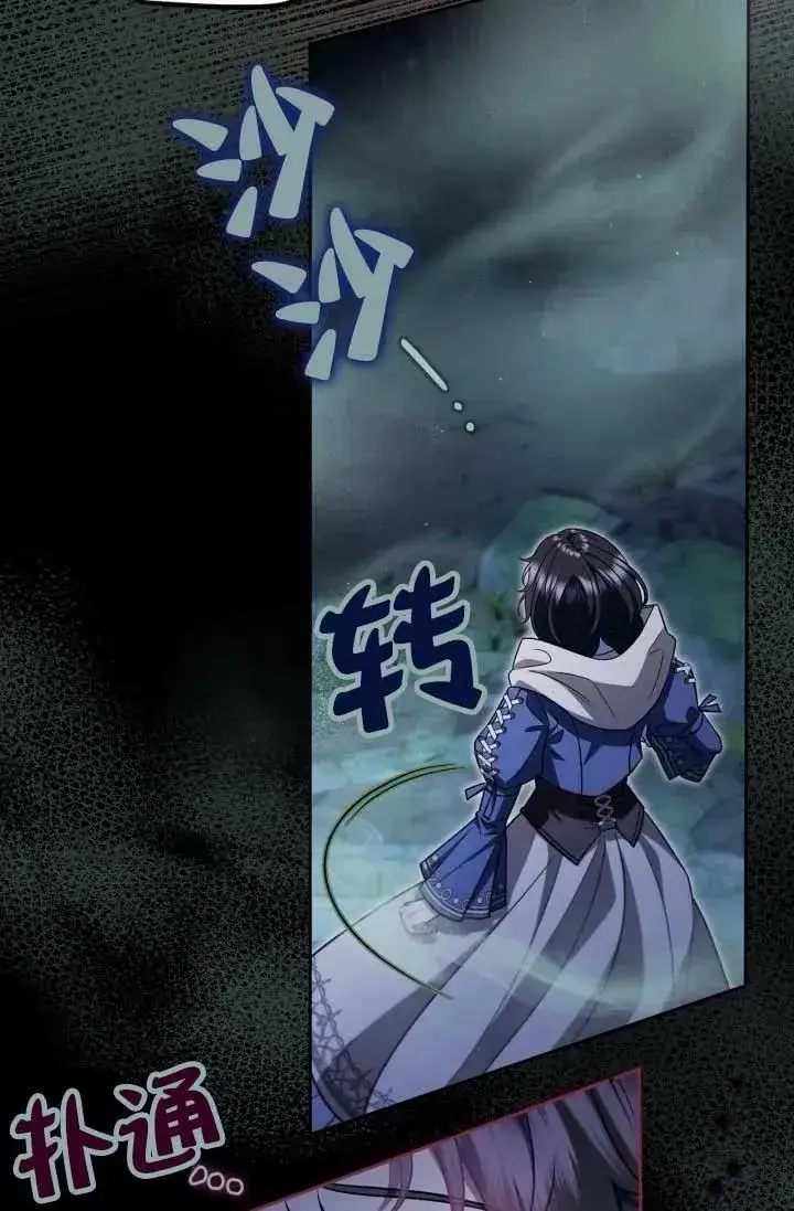 《成为反派的鉴毒师》第49话图87