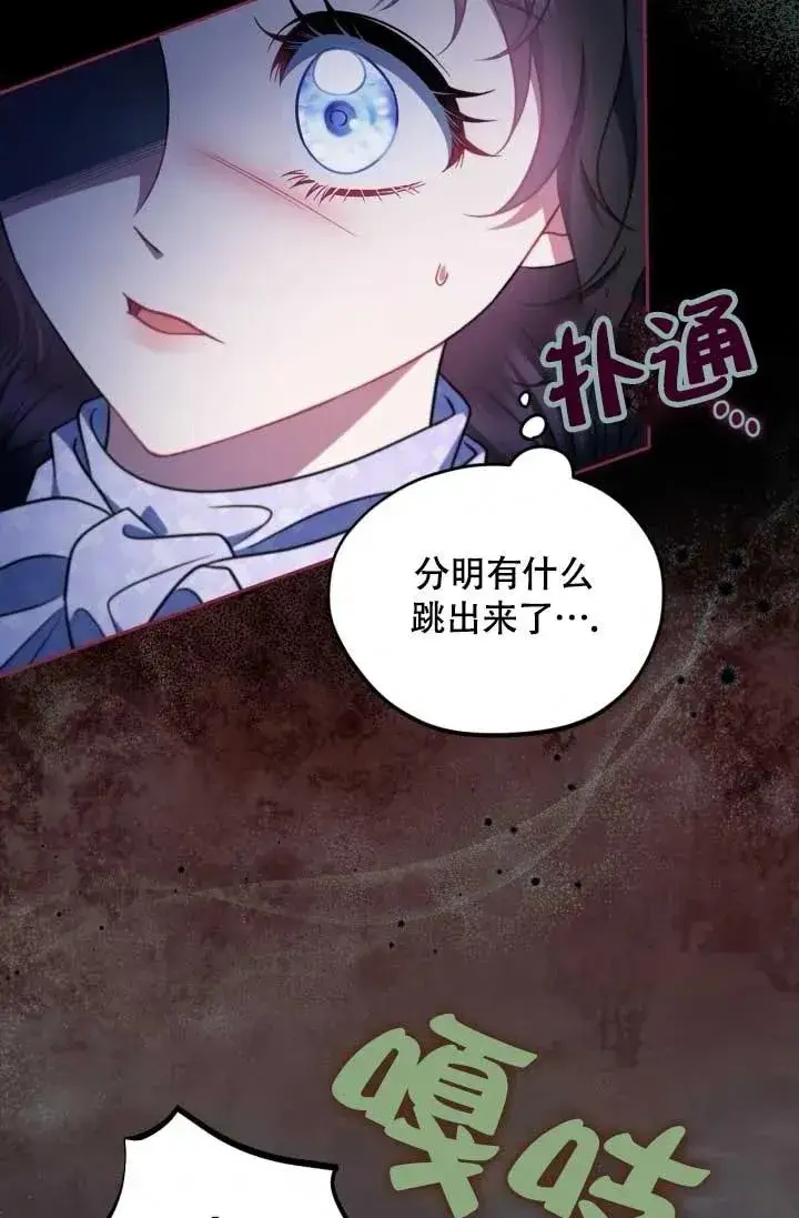 《成为反派的鉴毒师》第49话图88