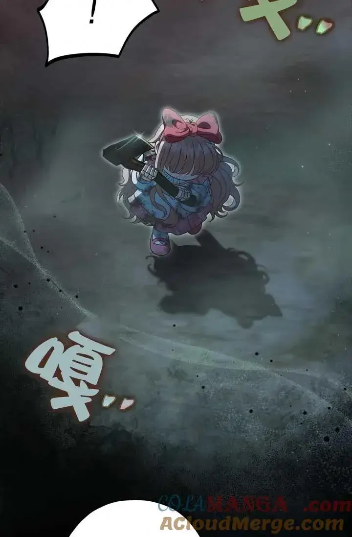 《成为反派的鉴毒师》第49话图89