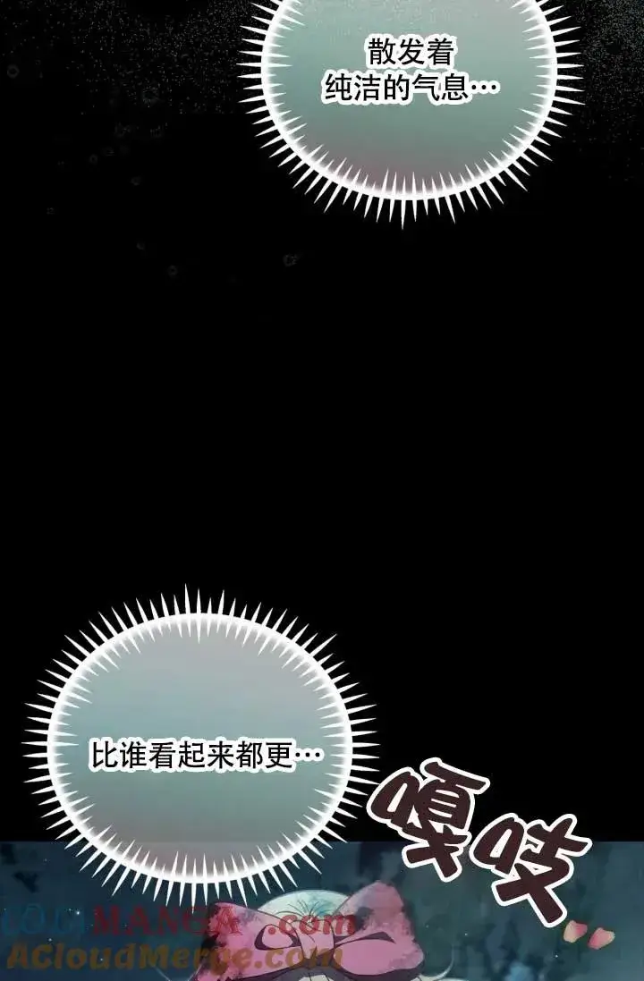 《成为反派的鉴毒师》第49话图93
