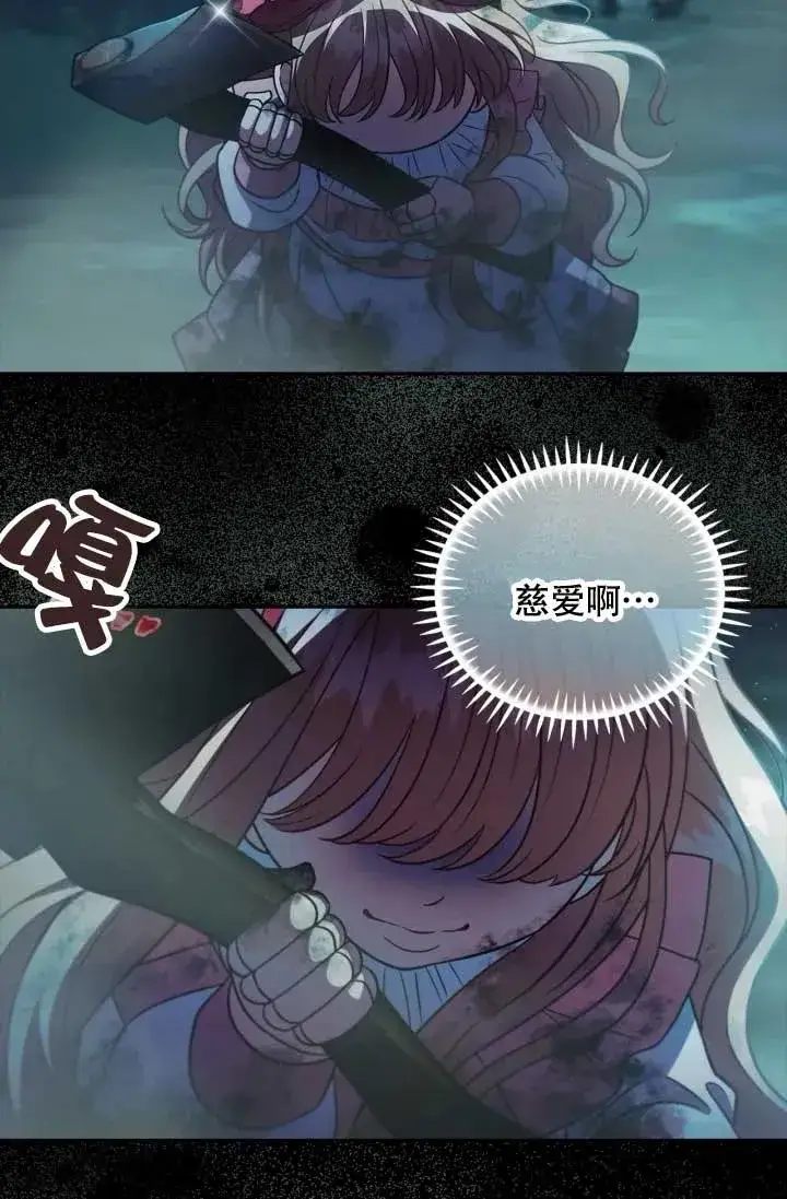 《成为反派的鉴毒师》第49话图94