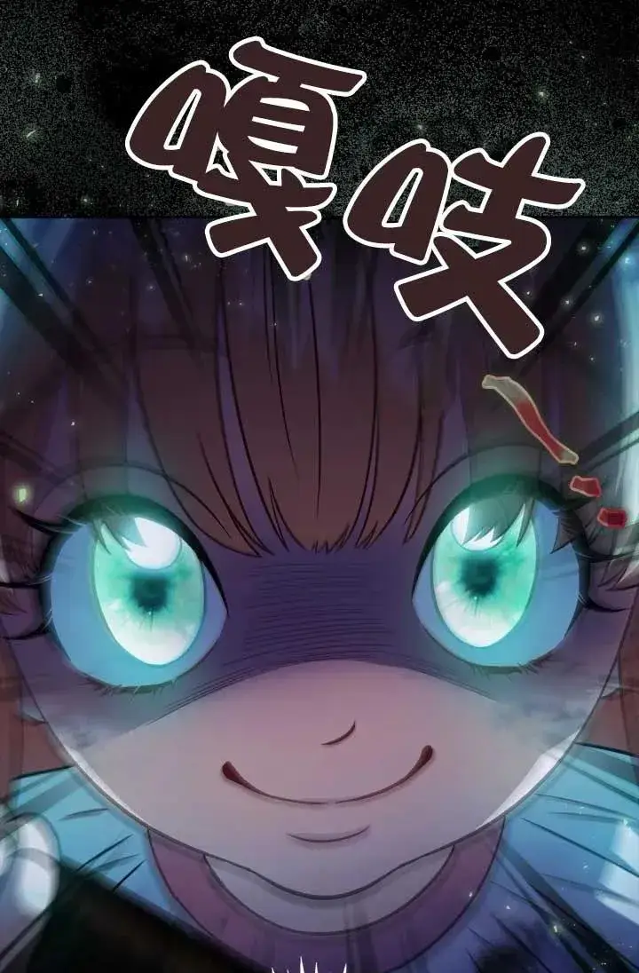《成为反派的鉴毒师》第49话图95