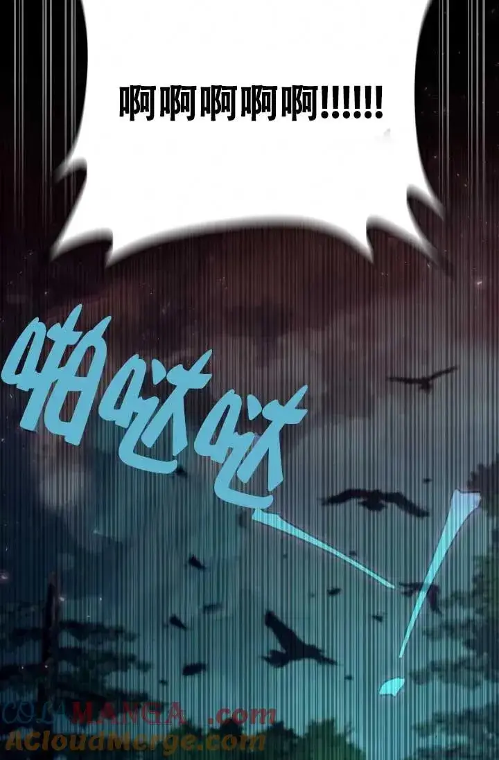 《成为反派的鉴毒师》第49话图97