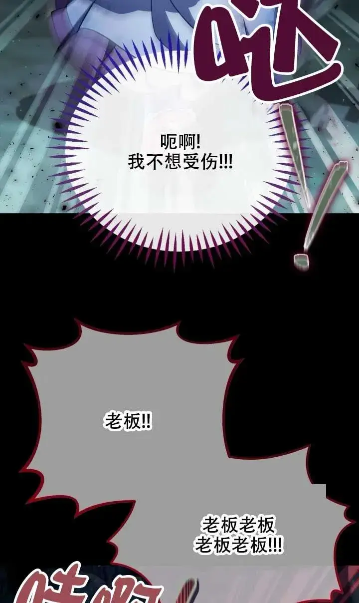 《成为反派的鉴毒师》第50话图12