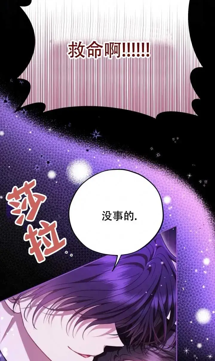 《成为反派的鉴毒师》第50话图15
