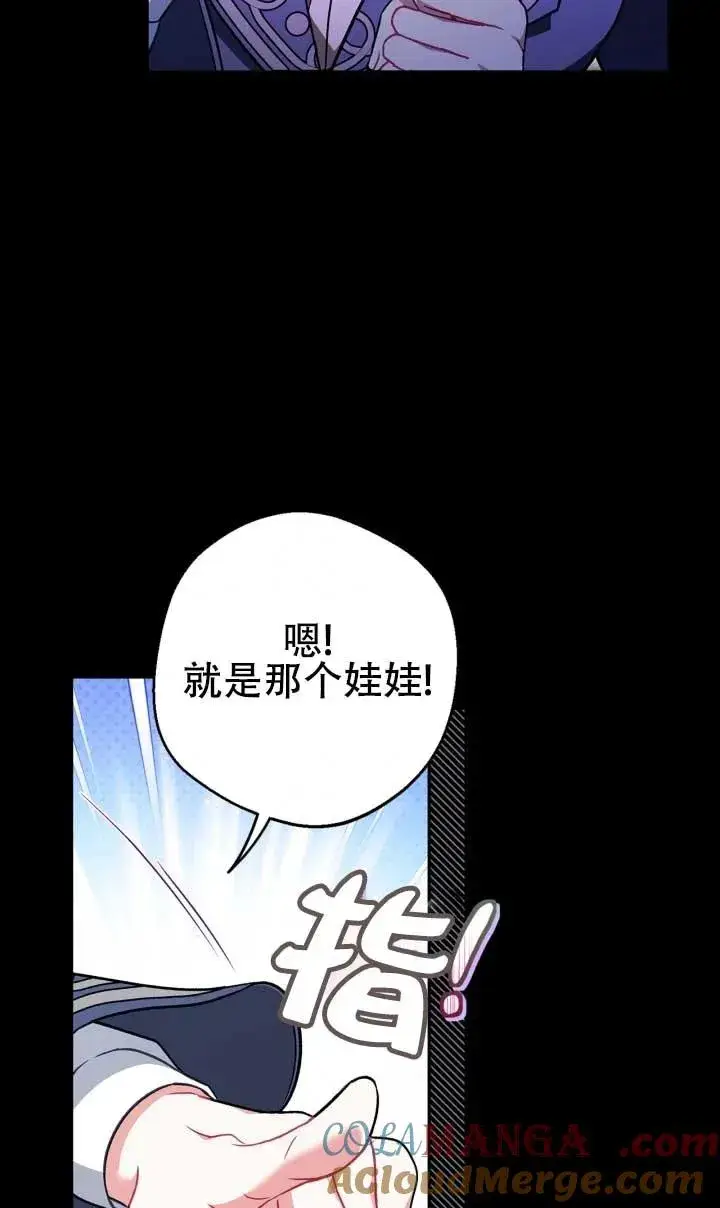 《成为反派的鉴毒师》第50话图21
