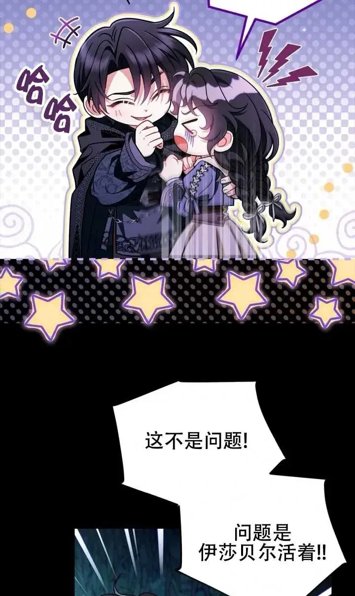 《成为反派的鉴毒师》第50话图24