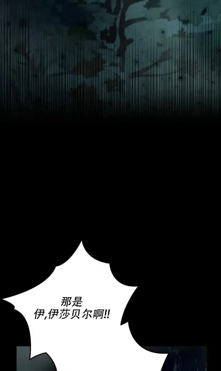 《成为反派的鉴毒师》第50话图3