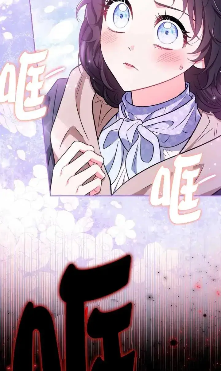 《成为反派的鉴毒师》第50话图32
