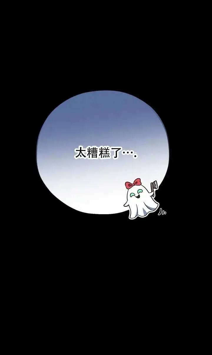 《成为反派的鉴毒师》第50话图38