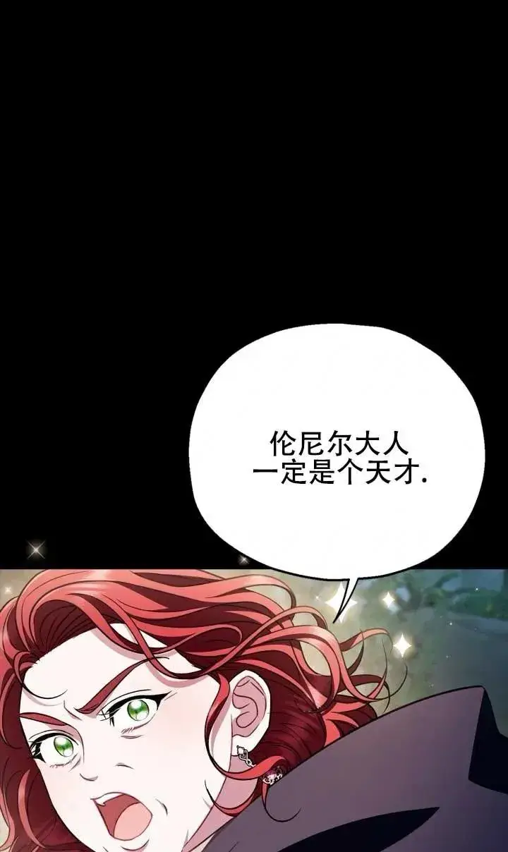 《成为反派的鉴毒师》第50话图40