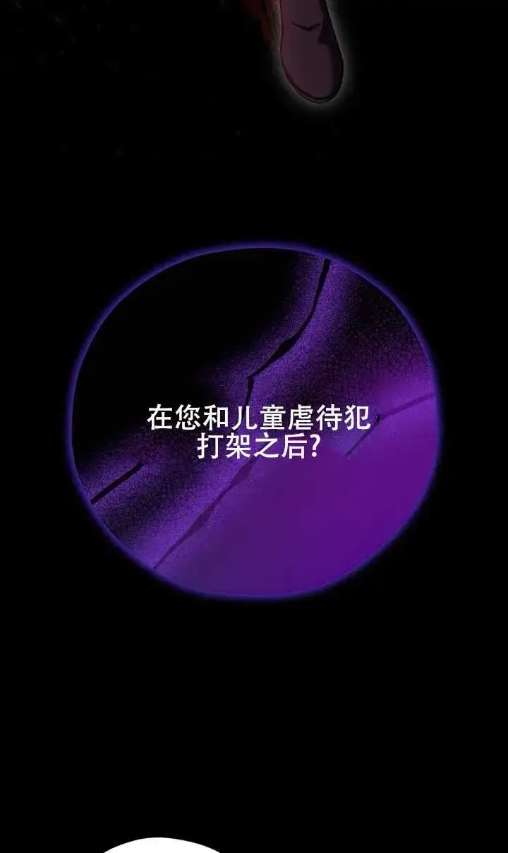《成为反派的鉴毒师》第50话图58
