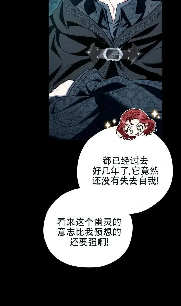 《成为反派的鉴毒师》第50话图88