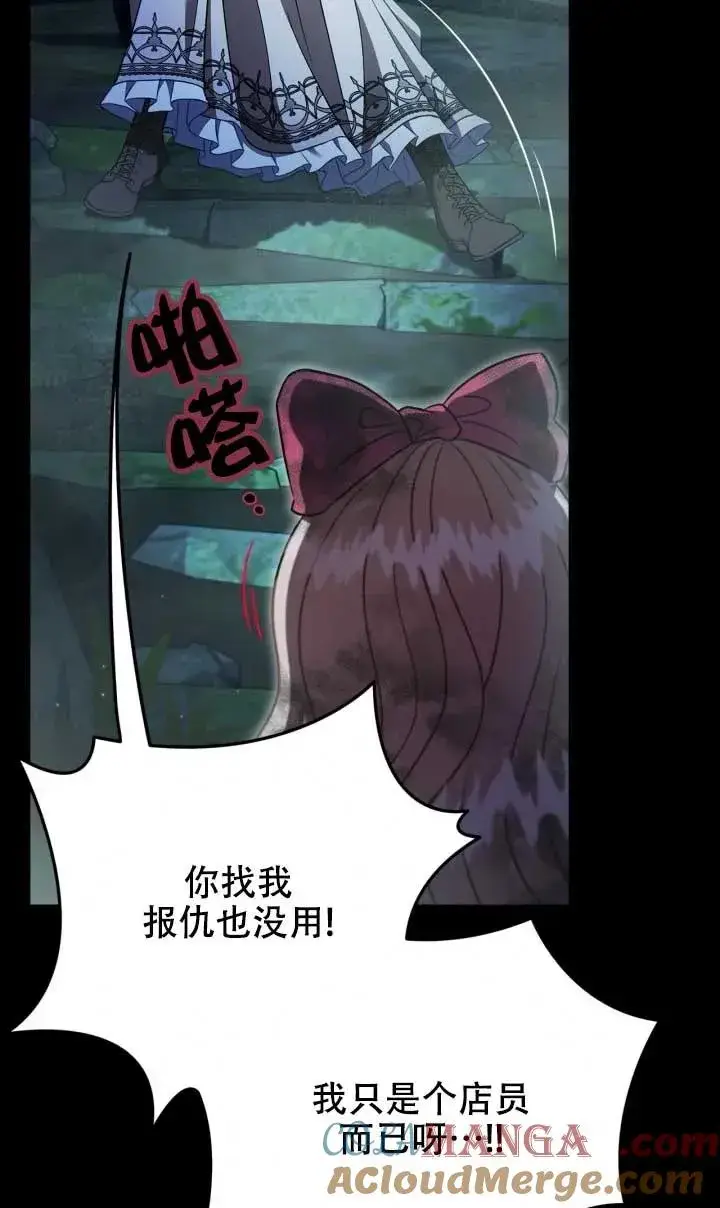 《成为反派的鉴毒师》第50话图9