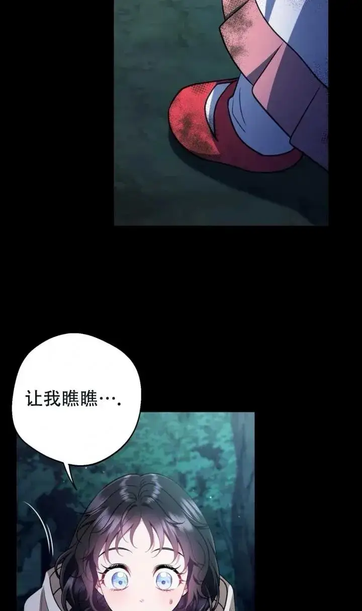 《成为反派的鉴毒师》第50话图91