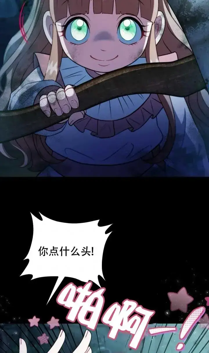 《成为反派的鉴毒师》第50话图94