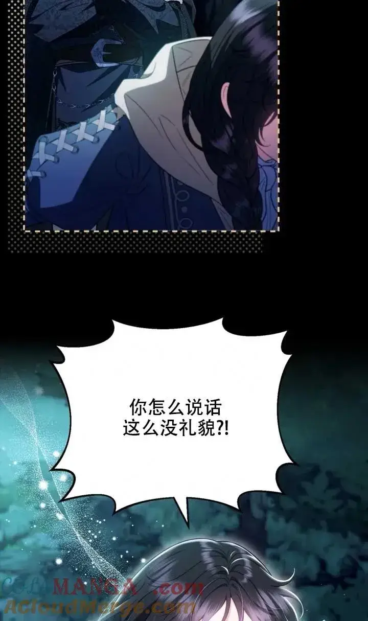 《成为反派的鉴毒师》第50话图97