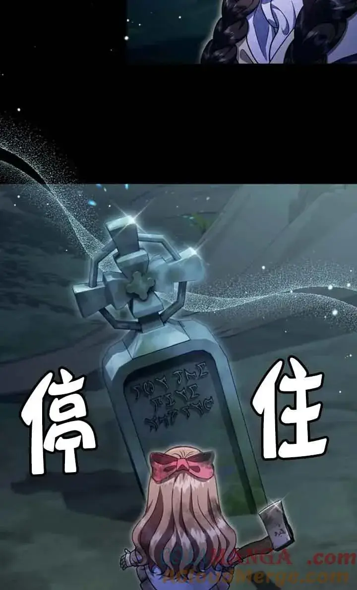《成为反派的鉴毒师》第51话图13