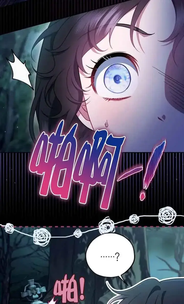 《成为反派的鉴毒师》第51话图15