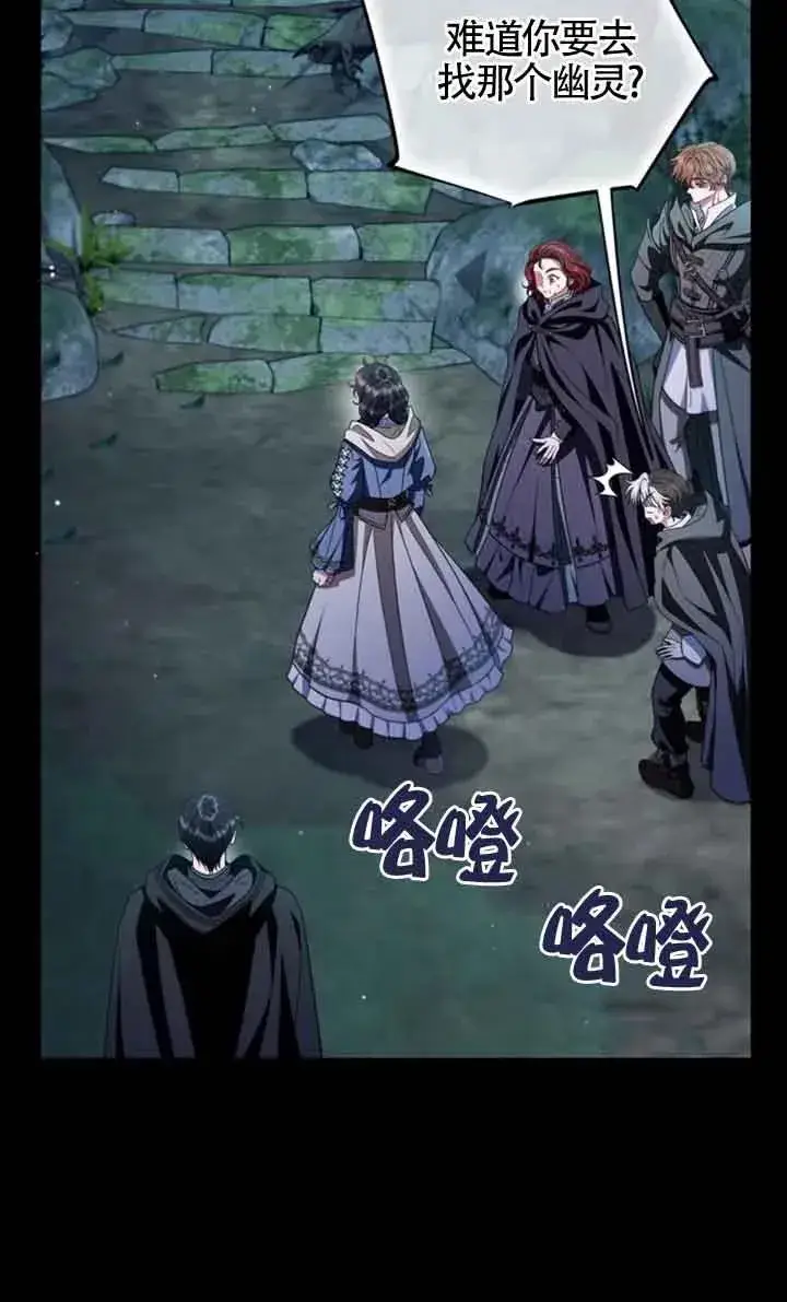 《成为反派的鉴毒师》第51话图18