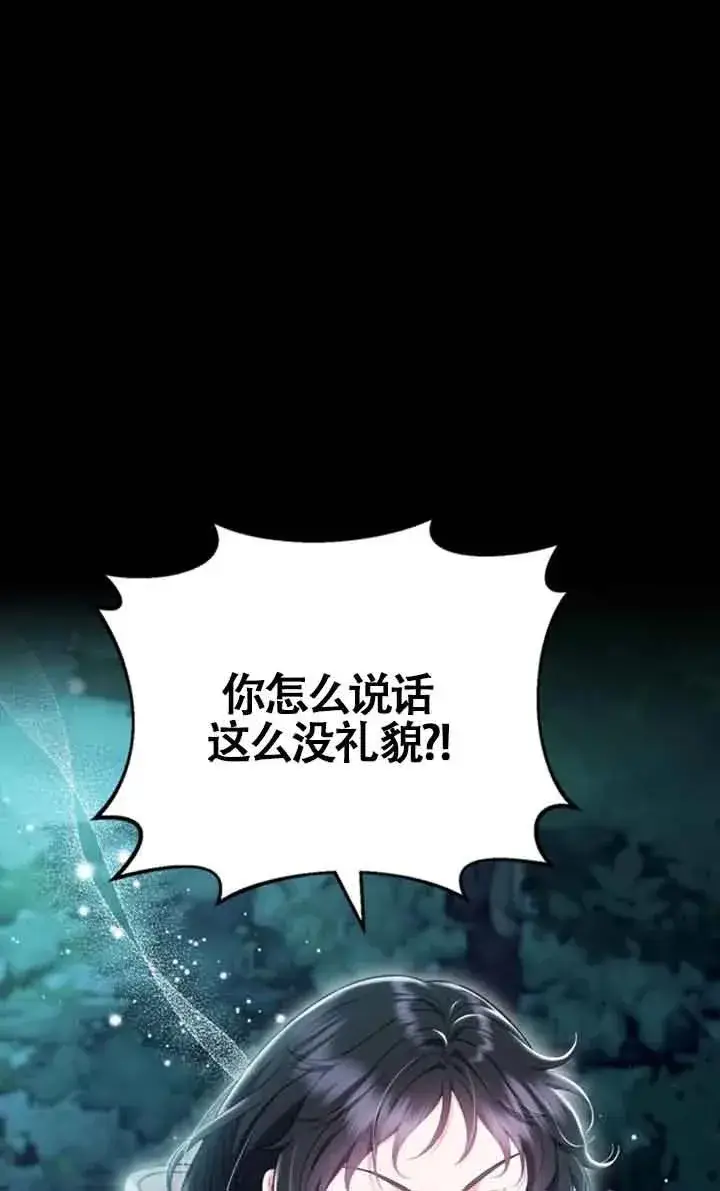 《成为反派的鉴毒师》第51话图2