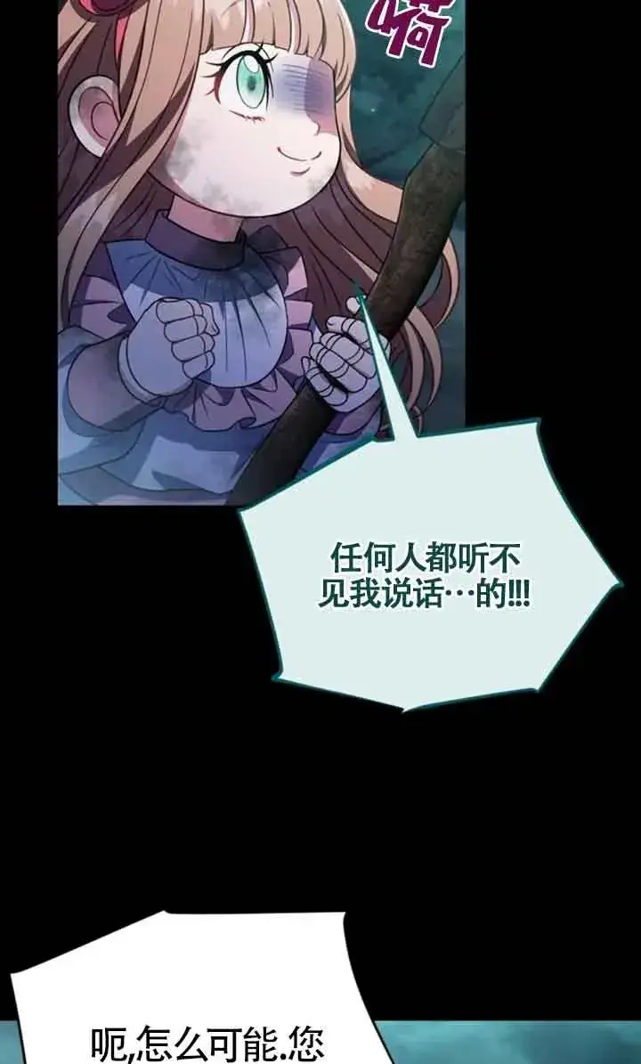 《成为反派的鉴毒师》第51话图27
