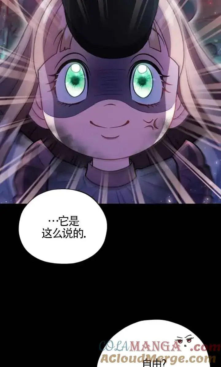《成为反派的鉴毒师》第51话图41