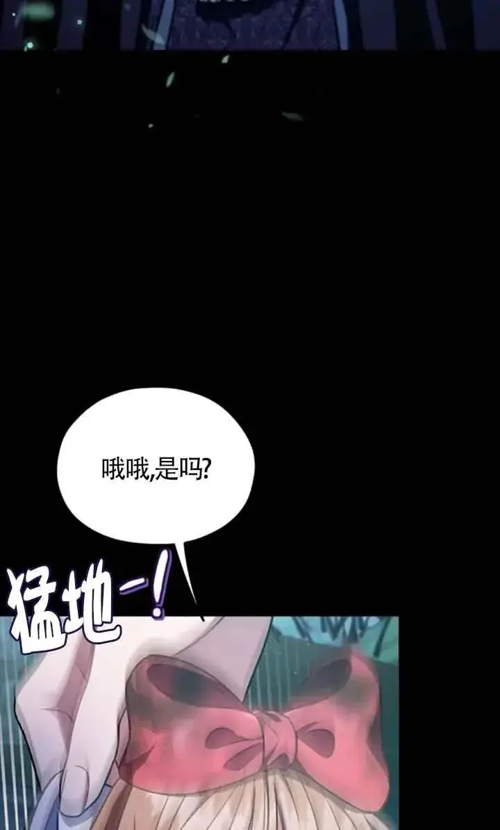 《成为反派的鉴毒师》第51话图46