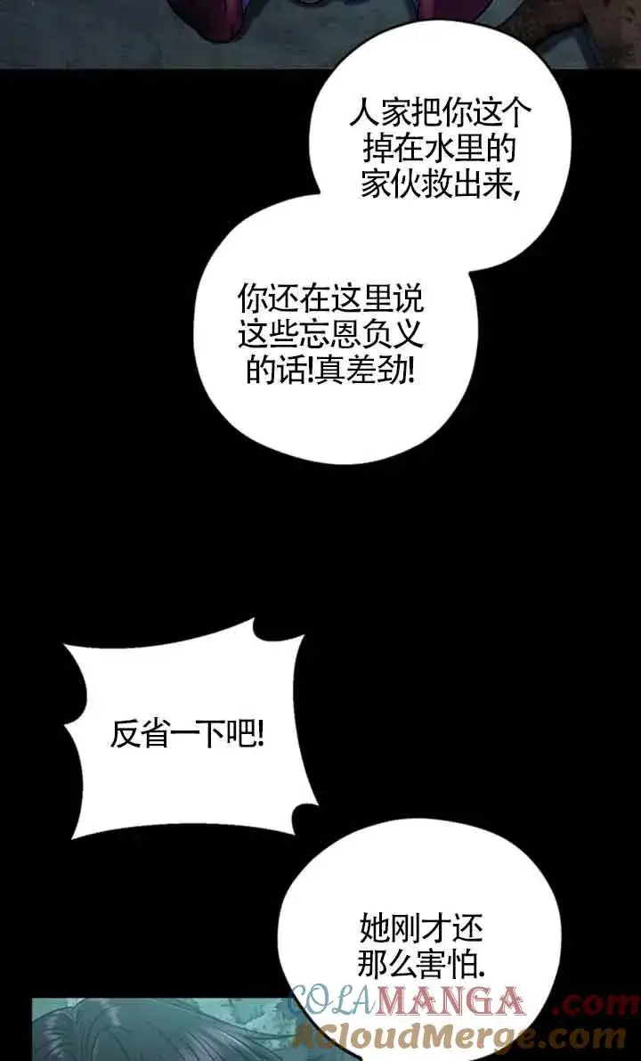 《成为反派的鉴毒师》第51话图5