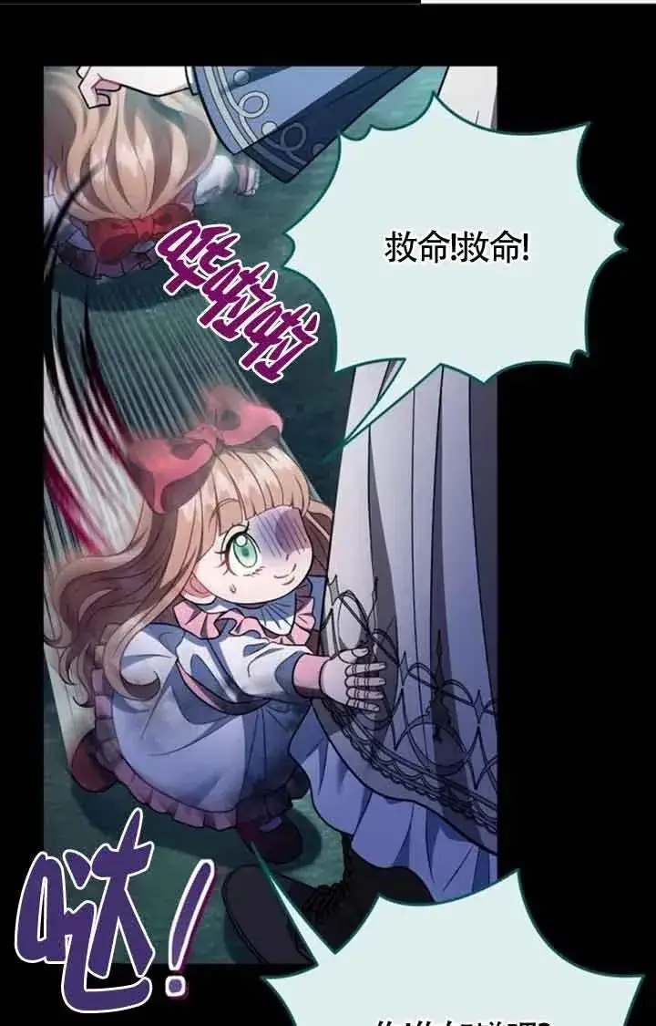 《成为反派的鉴毒师》第51话图51